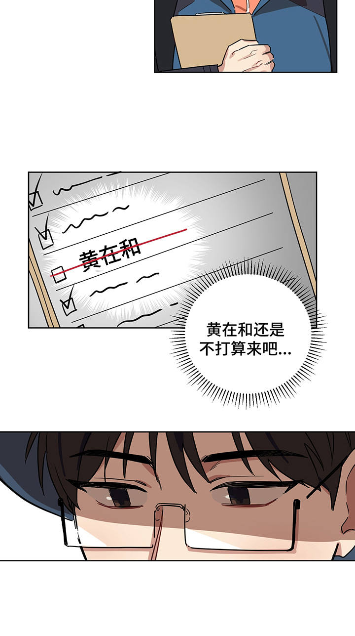 《心之声》漫画最新章节第15章：更加亲近免费下拉式在线观看章节第【1】张图片