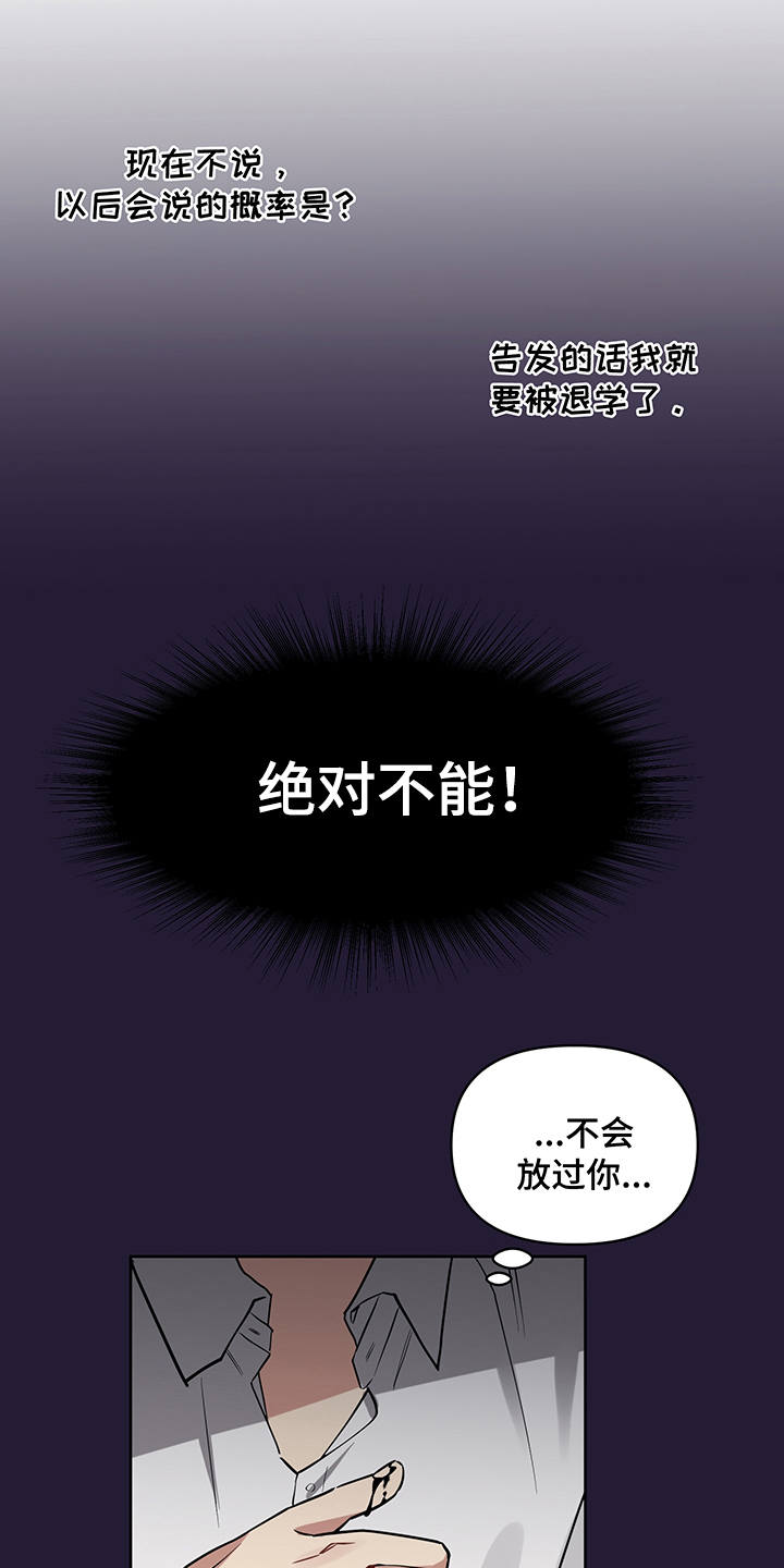 《心之声》漫画最新章节第15章：更加亲近免费下拉式在线观看章节第【5】张图片