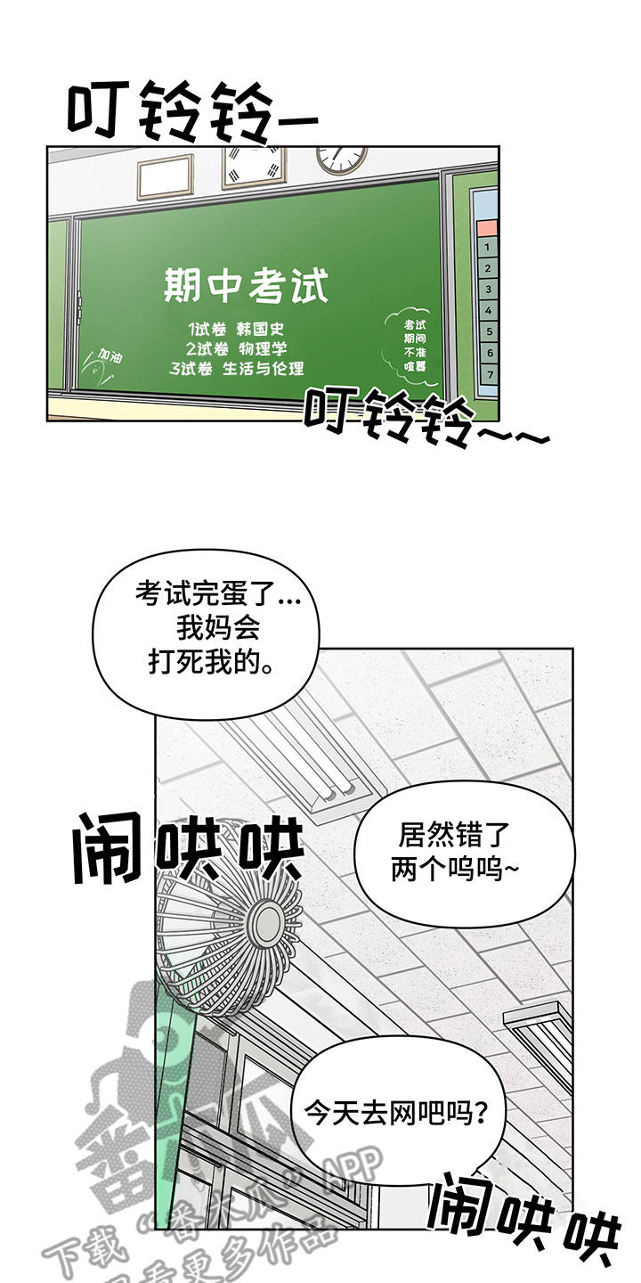 《心之声》漫画最新章节第15章：更加亲近免费下拉式在线观看章节第【11】张图片