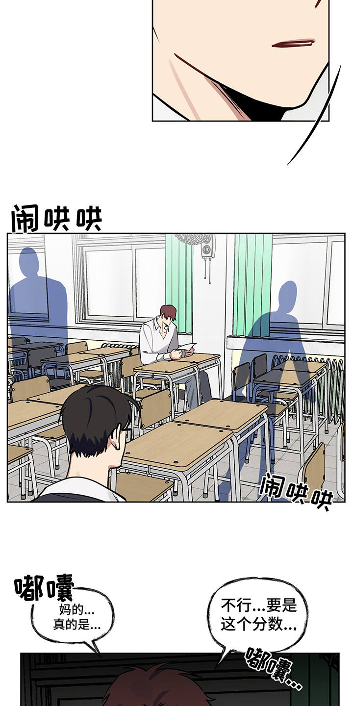 《心之声》漫画最新章节第15章：更加亲近免费下拉式在线观看章节第【9】张图片