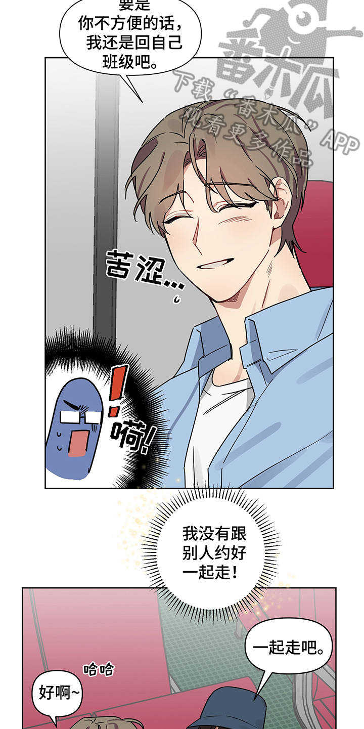 《心之声》漫画最新章节第16章：一起吧免费下拉式在线观看章节第【12】张图片