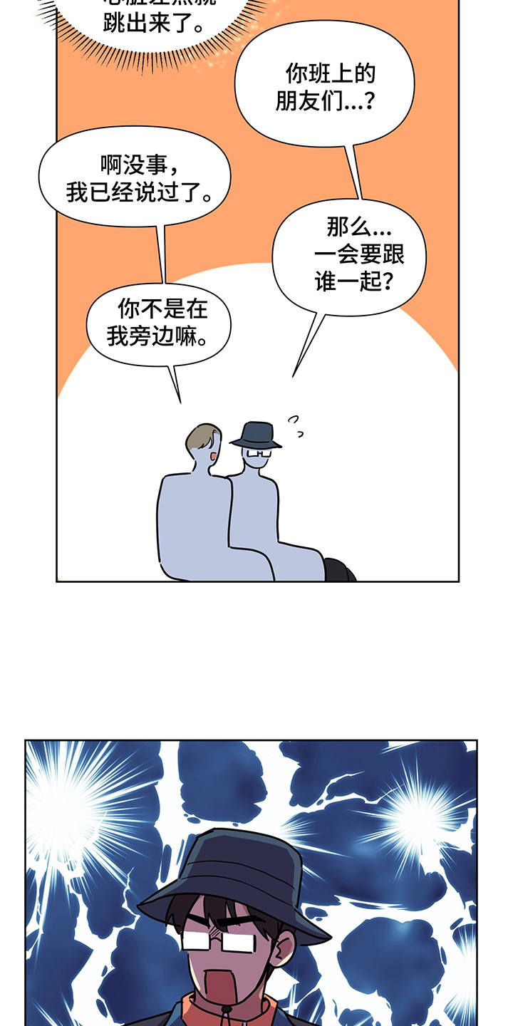 《心之声》漫画最新章节第16章：一起吧免费下拉式在线观看章节第【14】张图片