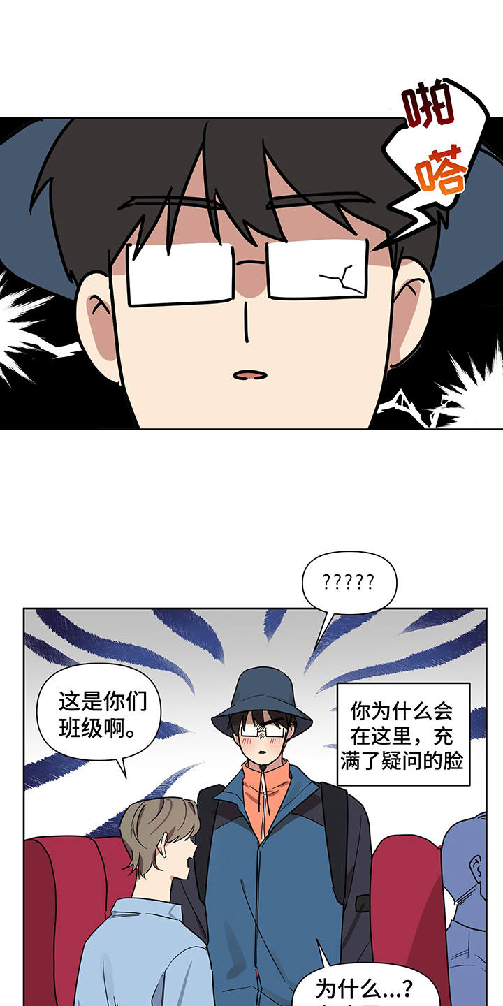 《心之声》漫画最新章节第16章：一起吧免费下拉式在线观看章节第【19】张图片