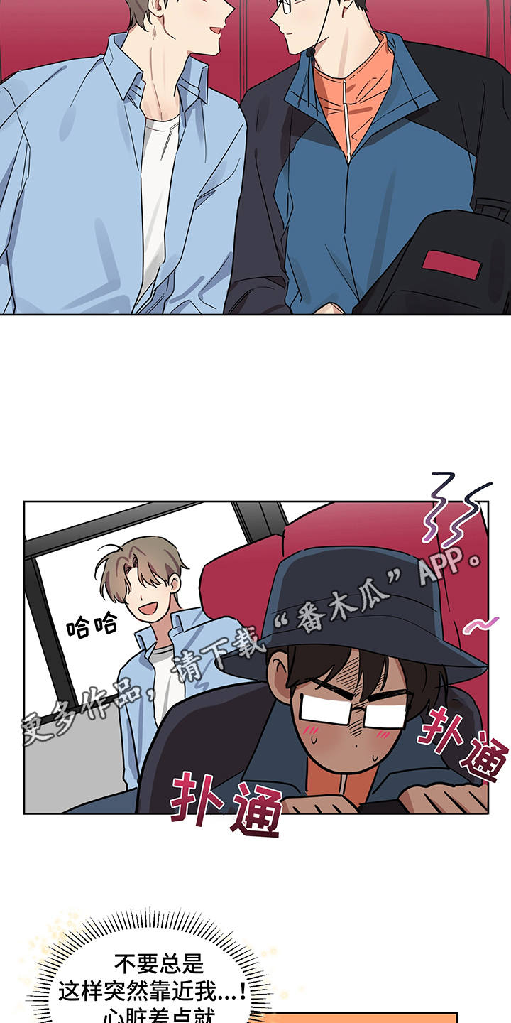 《心之声》漫画最新章节第16章：一起吧免费下拉式在线观看章节第【15】张图片