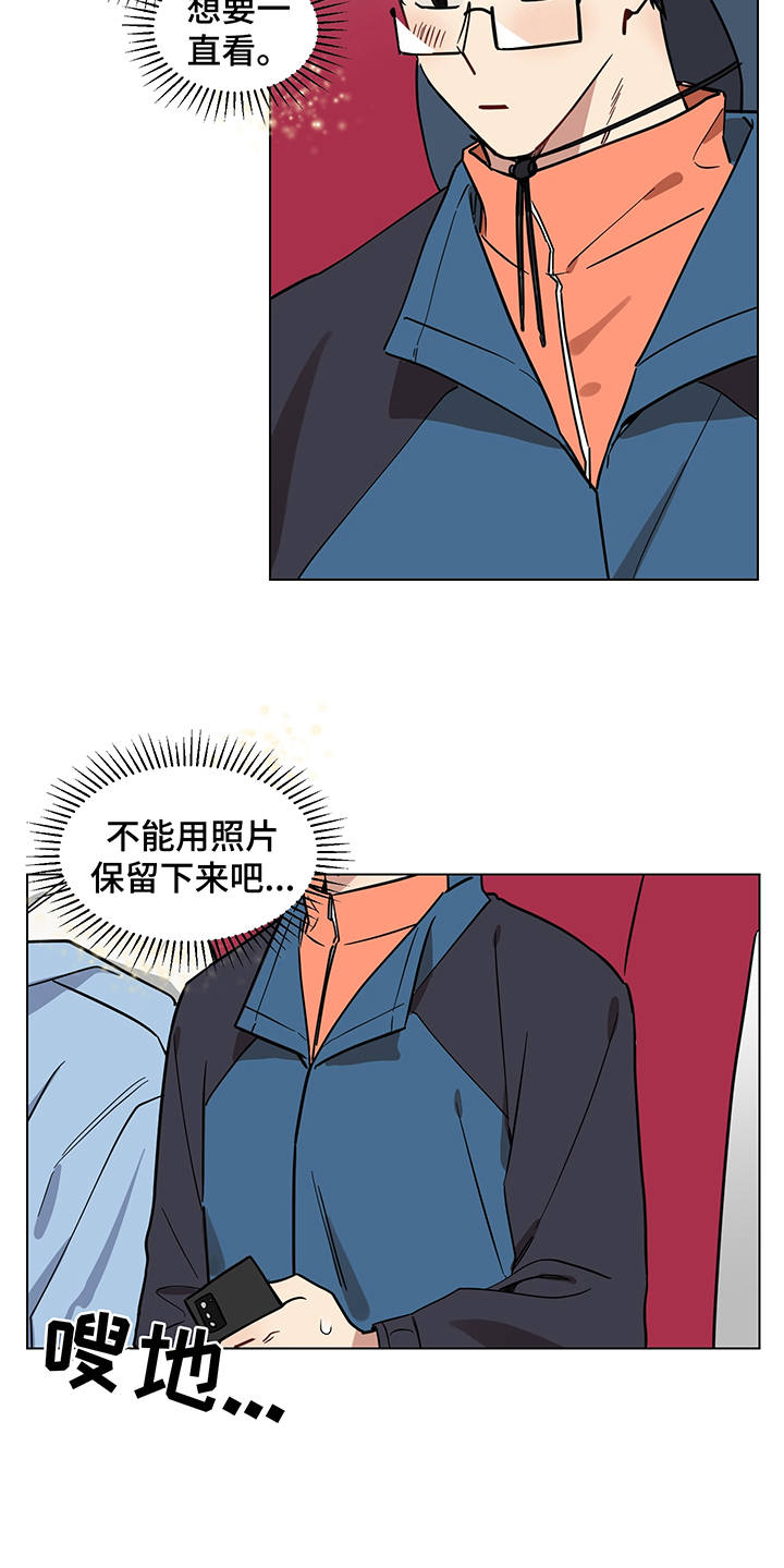 《心之声》漫画最新章节第16章：一起吧免费下拉式在线观看章节第【4】张图片