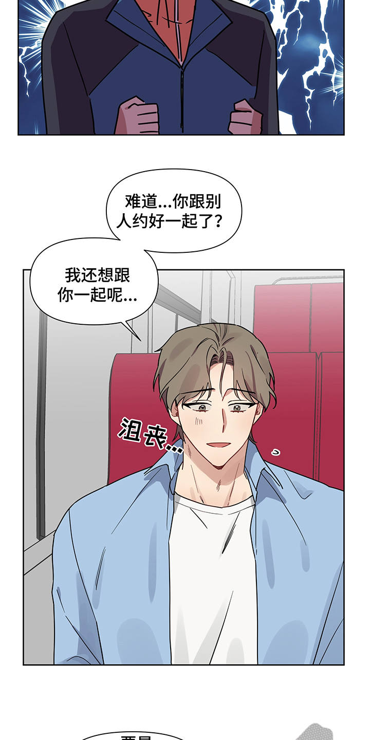 《心之声》漫画最新章节第16章：一起吧免费下拉式在线观看章节第【13】张图片