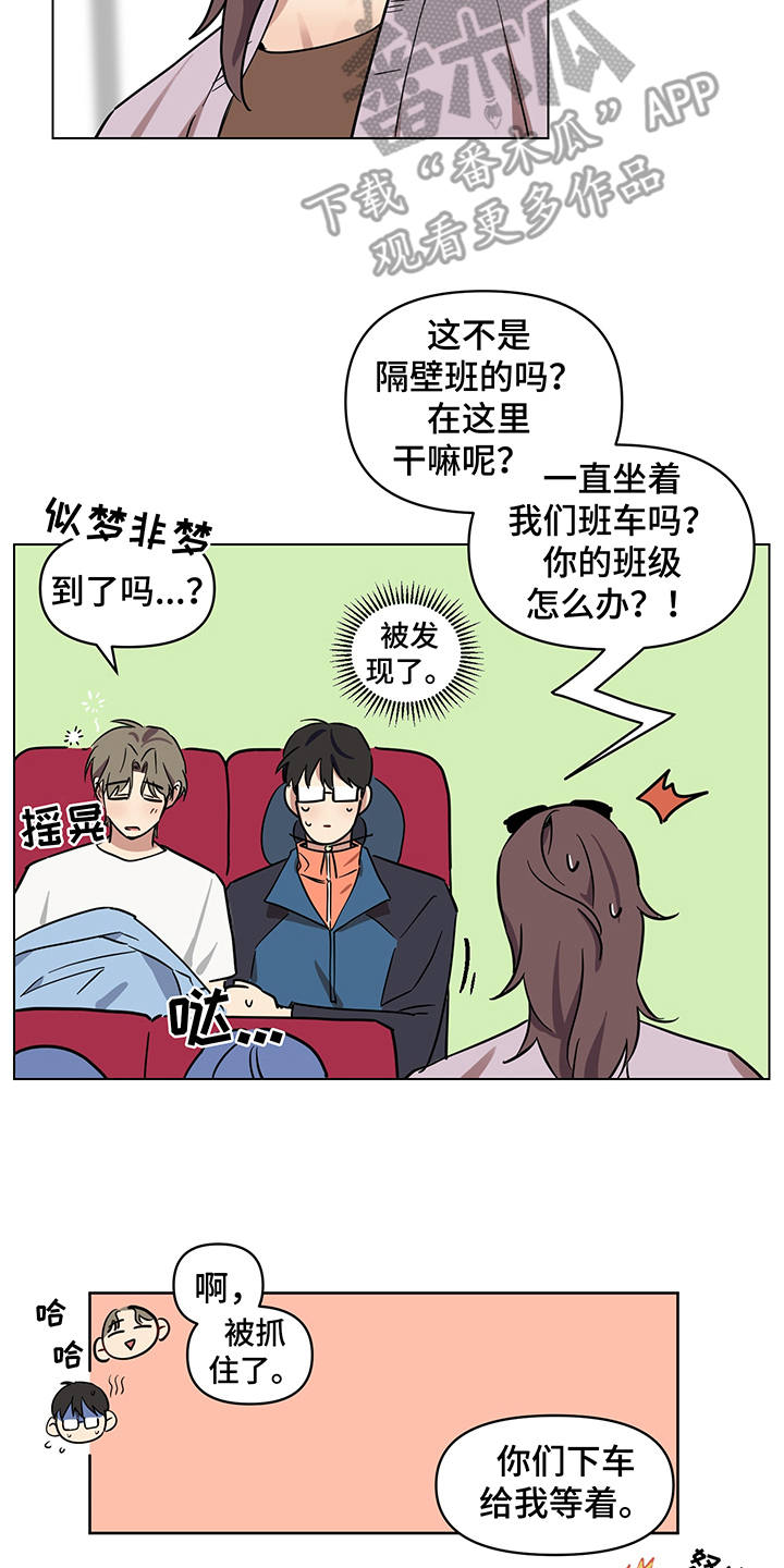 《心之声》漫画最新章节第16章：一起吧免费下拉式在线观看章节第【2】张图片