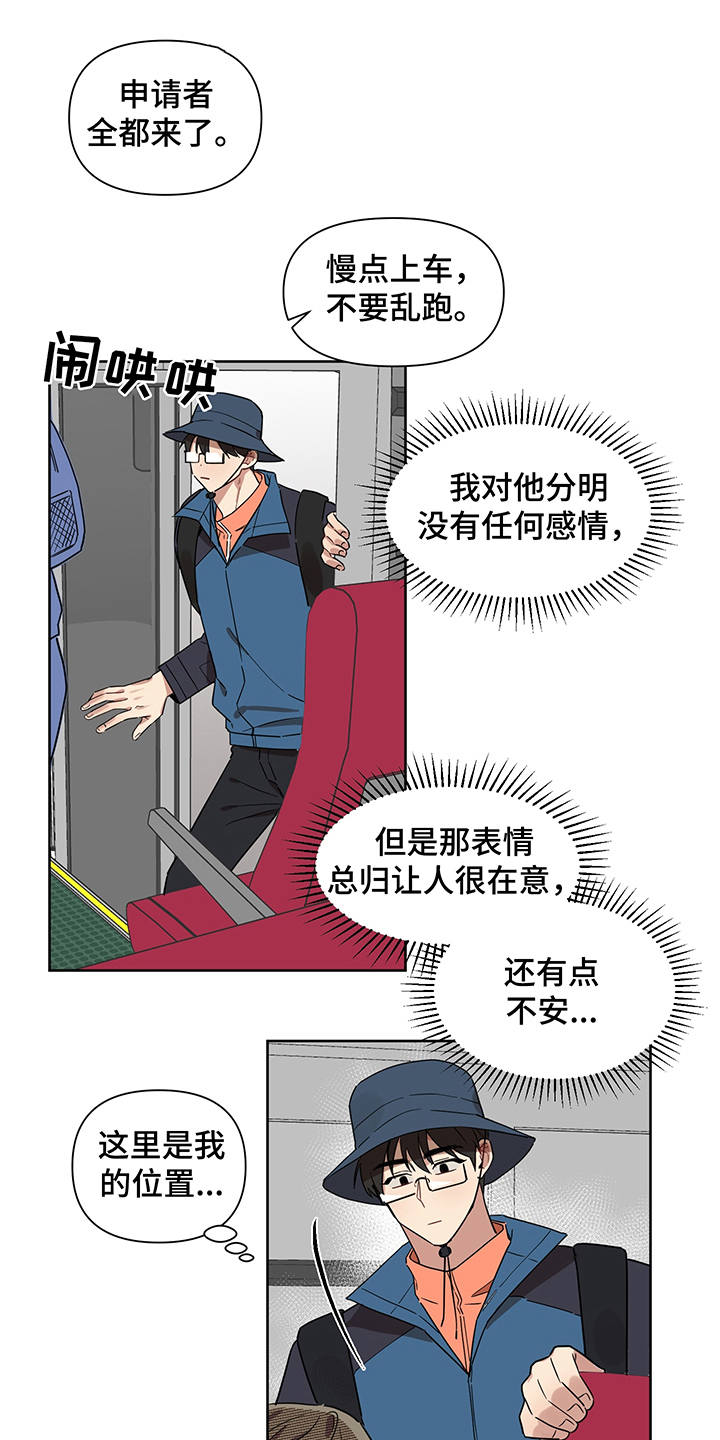 《心之声》漫画最新章节第16章：一起吧免费下拉式在线观看章节第【21】张图片