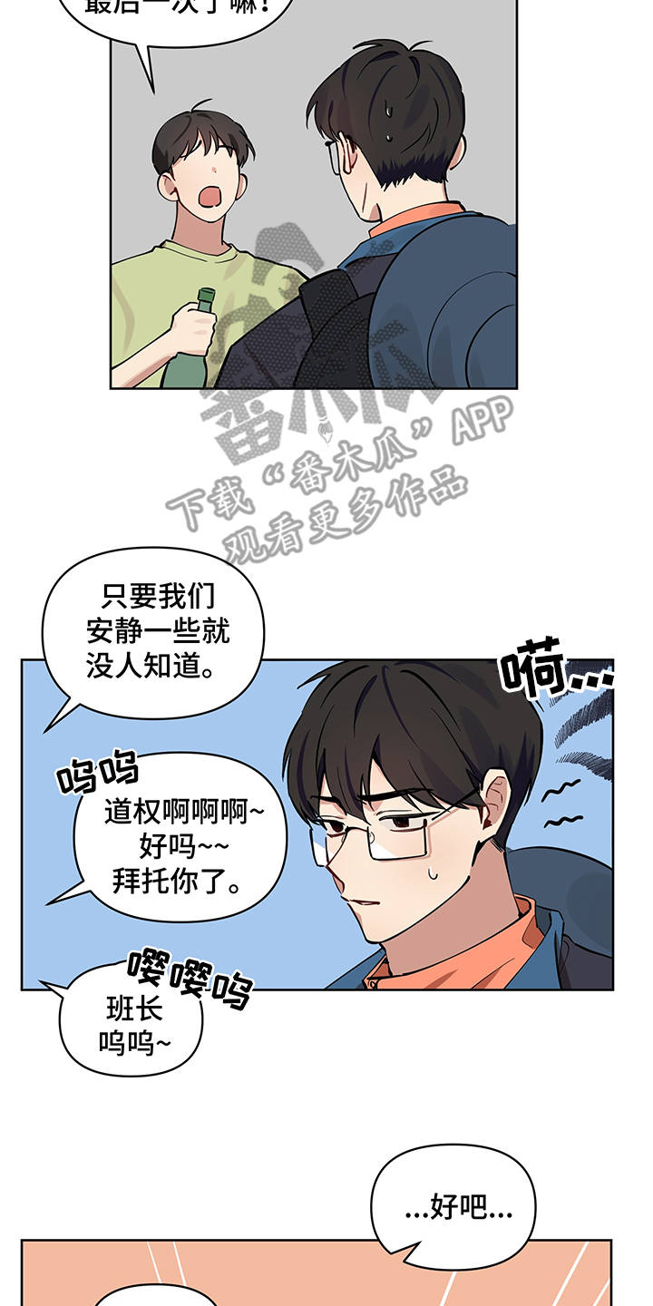 《心之声》漫画最新章节第17章：喝酒免费下拉式在线观看章节第【11】张图片