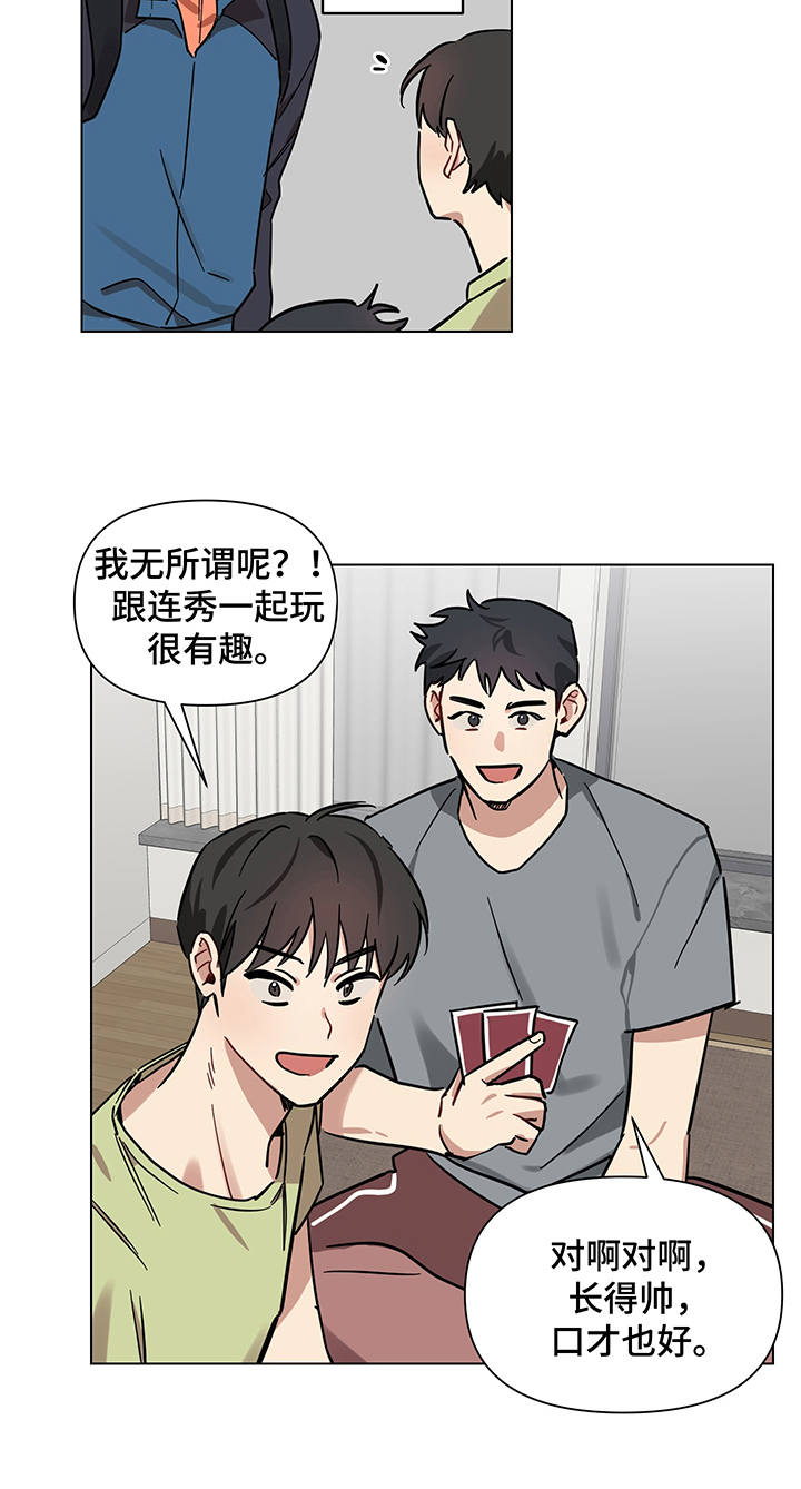 《心之声》漫画最新章节第17章：喝酒免费下拉式在线观看章节第【15】张图片