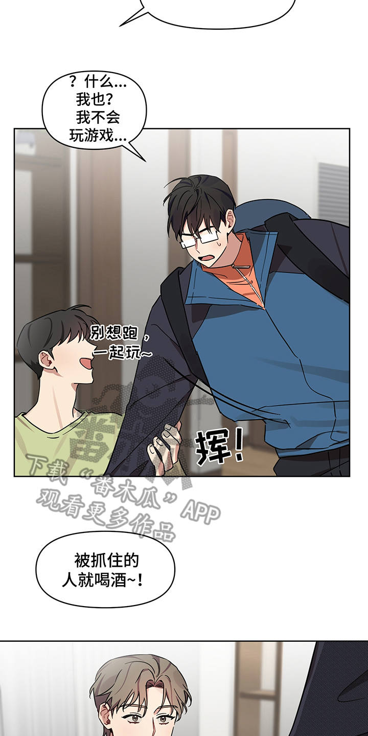 《心之声》漫画最新章节第17章：喝酒免费下拉式在线观看章节第【9】张图片