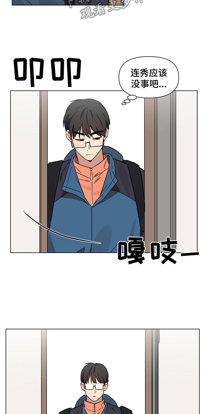 《心之声》漫画最新章节第17章：喝酒免费下拉式在线观看章节第【18】张图片