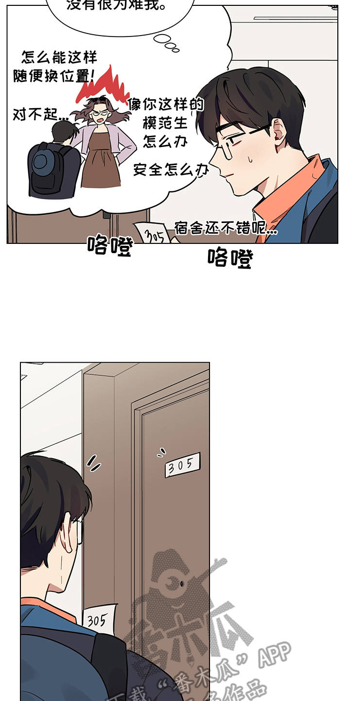 《心之声》漫画最新章节第17章：喝酒免费下拉式在线观看章节第【19】张图片