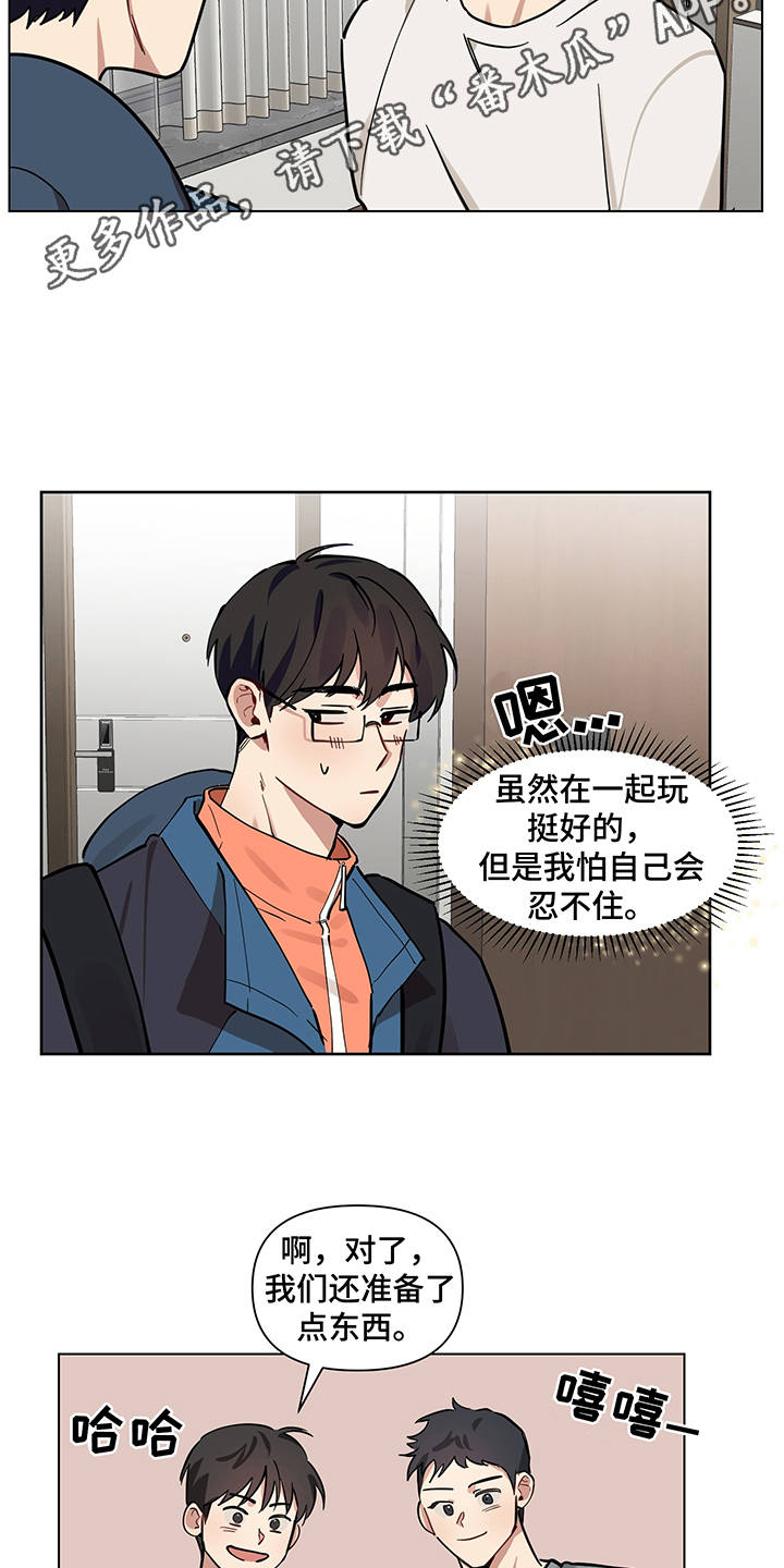 《心之声》漫画最新章节第17章：喝酒免费下拉式在线观看章节第【13】张图片