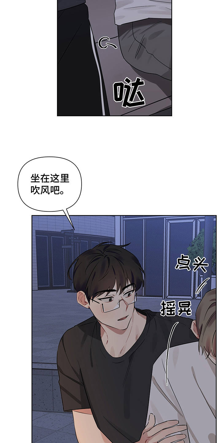 《心之声》漫画最新章节第18章：醉醺醺免费下拉式在线观看章节第【13】张图片