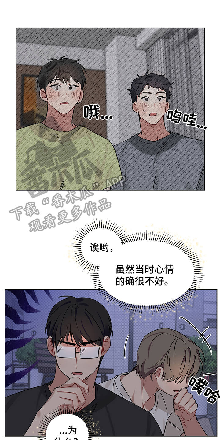 《心之声》漫画最新章节第18章：醉醺醺免费下拉式在线观看章节第【6】张图片