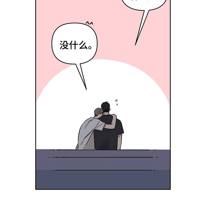 《心之声》漫画最新章节第18章：醉醺醺免费下拉式在线观看章节第【1】张图片