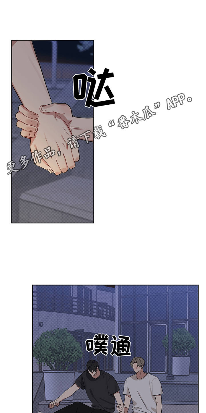 《心之声》漫画最新章节第18章：醉醺醺免费下拉式在线观看章节第【11】张图片