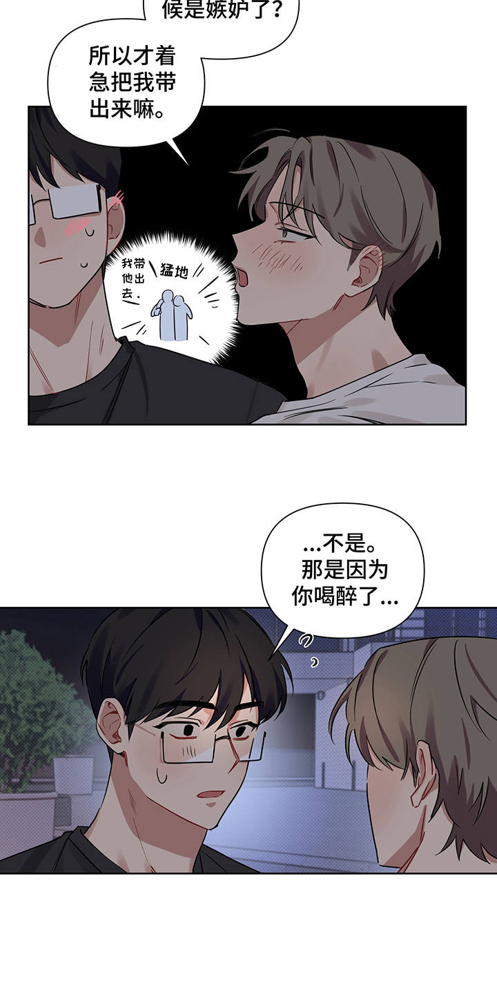 《心之声》漫画最新章节第18章：醉醺醺免费下拉式在线观看章节第【7】张图片