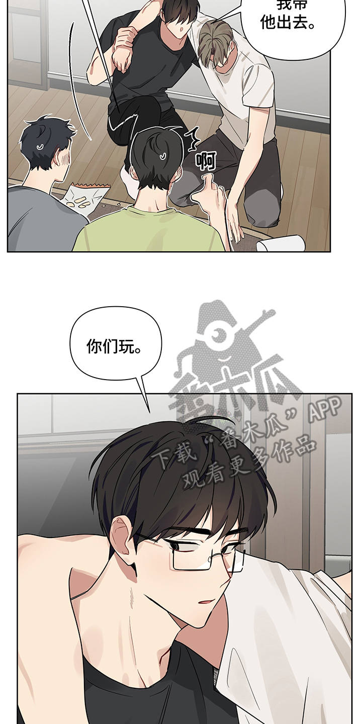 《心之声》漫画最新章节第18章：醉醺醺免费下拉式在线观看章节第【17】张图片