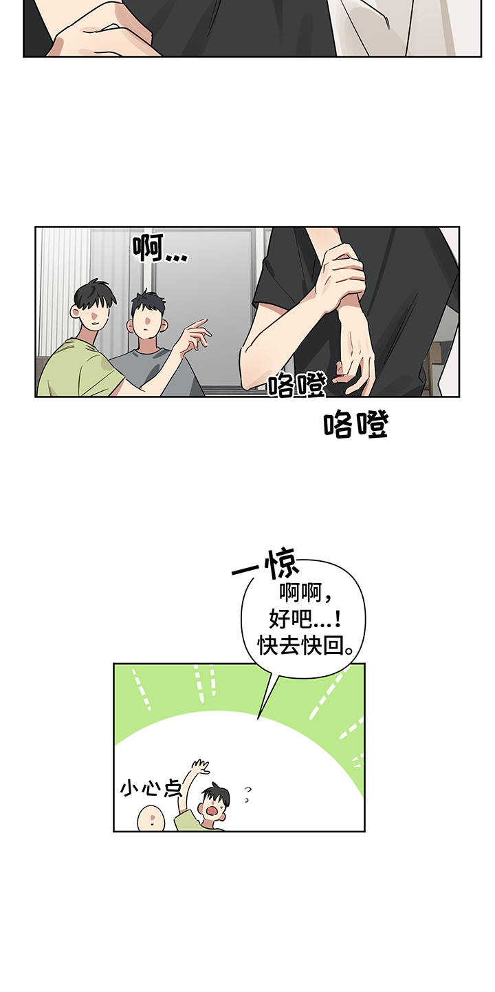 《心之声》漫画最新章节第18章：醉醺醺免费下拉式在线观看章节第【16】张图片