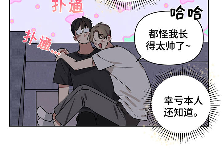 《心之声》漫画最新章节第18章：醉醺醺免费下拉式在线观看章节第【4】张图片