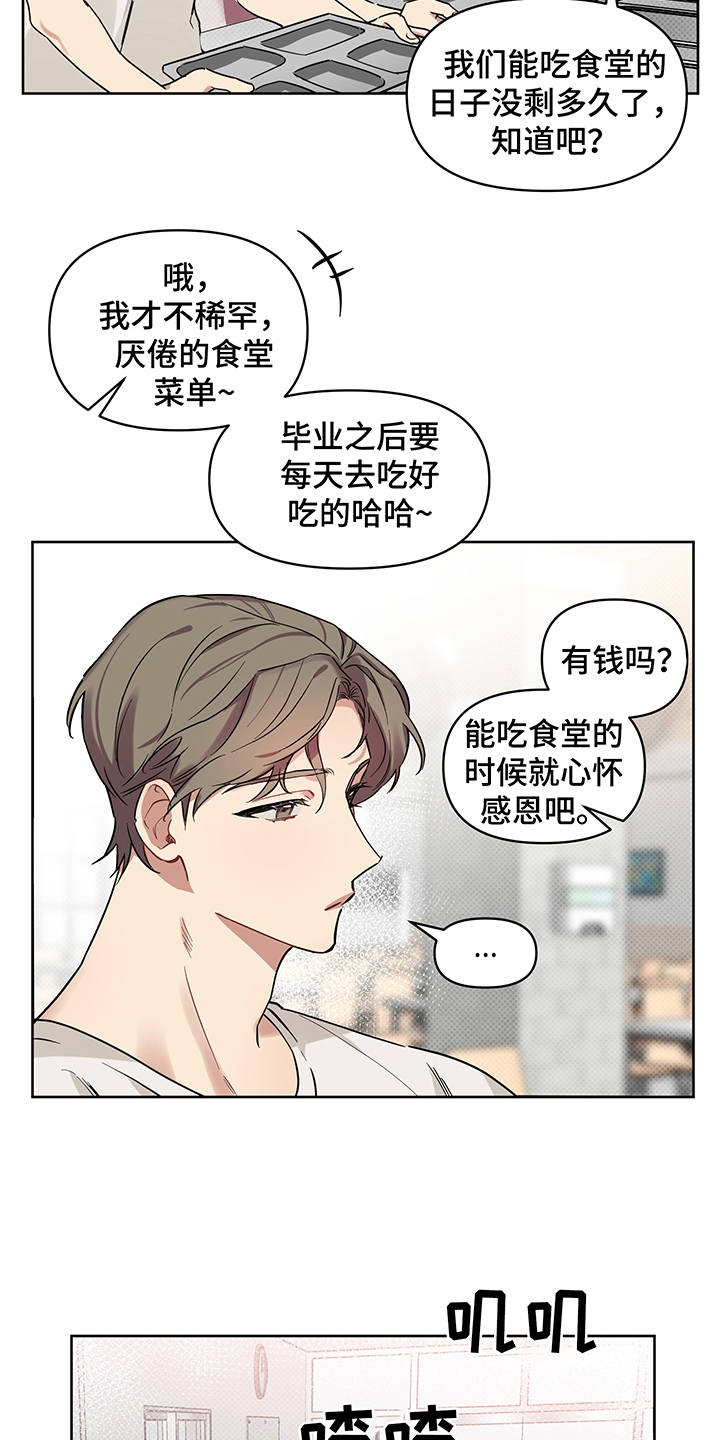 《心之声》漫画最新章节第20章：无视免费下拉式在线观看章节第【12】张图片