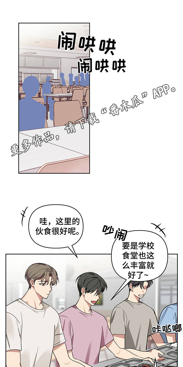 《心之声》漫画最新章节第20章：无视免费下拉式在线观看章节第【13】张图片