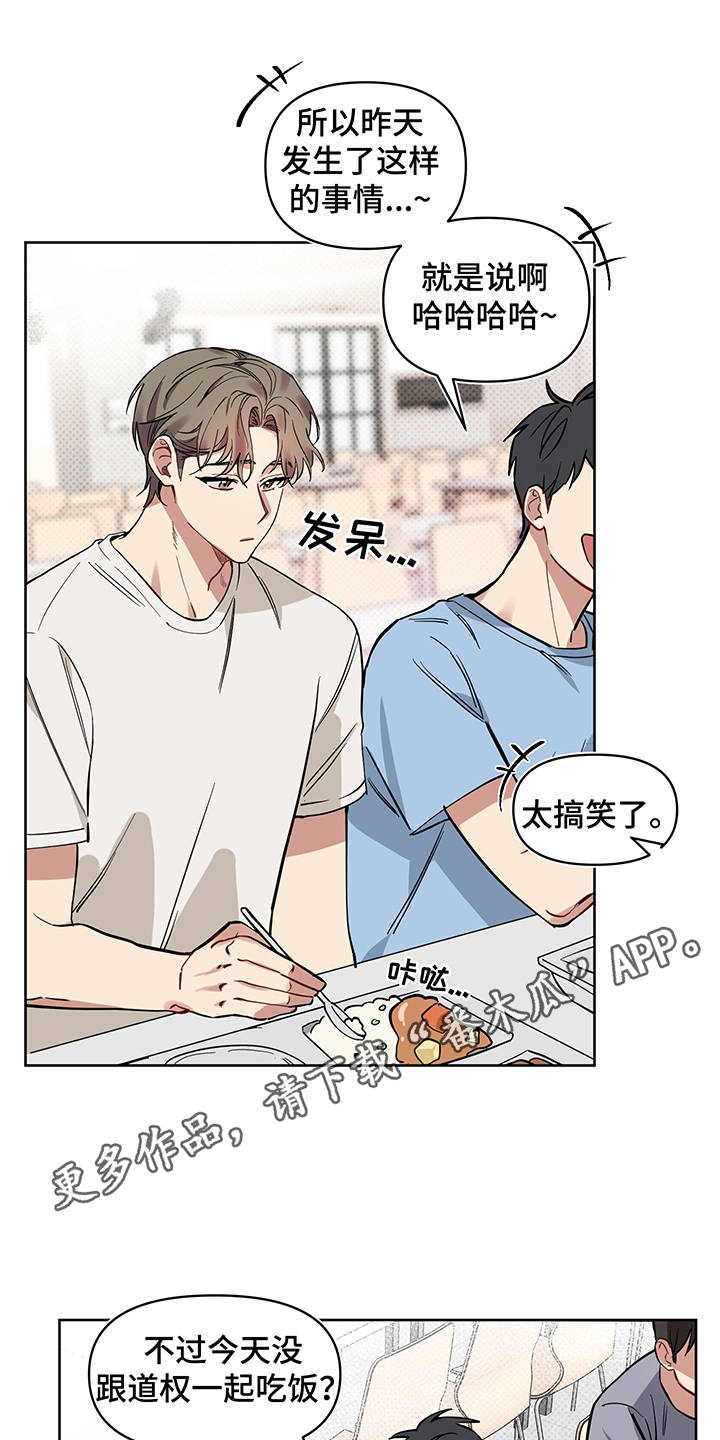 《心之声》漫画最新章节第20章：无视免费下拉式在线观看章节第【6】张图片