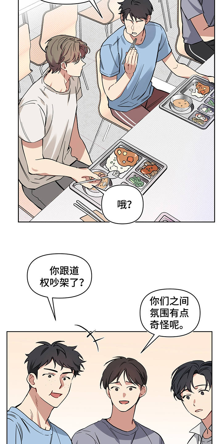 《心之声》漫画最新章节第20章：无视免费下拉式在线观看章节第【5】张图片