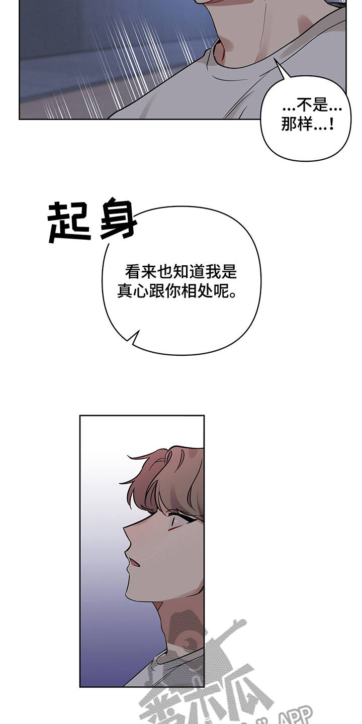 《心之声》漫画最新章节第20章：无视免费下拉式在线观看章节第【16】张图片