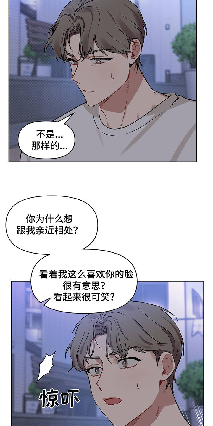 《心之声》漫画最新章节第20章：无视免费下拉式在线观看章节第【17】张图片