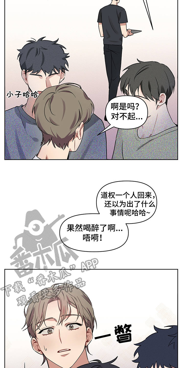 《心之声》漫画最新章节第20章：无视免费下拉式在线观看章节第【9】张图片