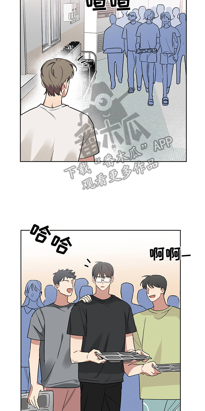 《心之声》漫画最新章节第20章：无视免费下拉式在线观看章节第【11】张图片