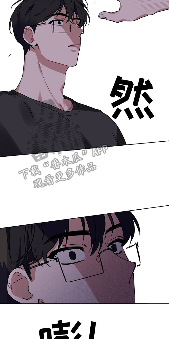 《心之声》漫画最新章节第21章：报复免费下拉式在线观看章节第【2】张图片