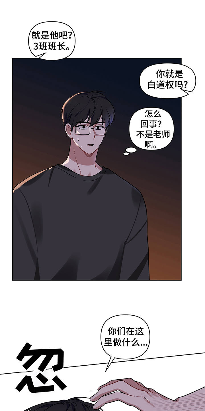 《心之声》漫画最新章节第21章：报复免费下拉式在线观看章节第【3】张图片