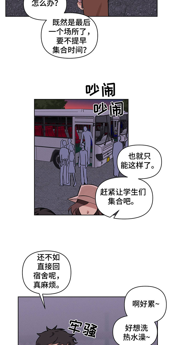 《心之声》漫画最新章节第21章：报复免费下拉式在线观看章节第【12】张图片