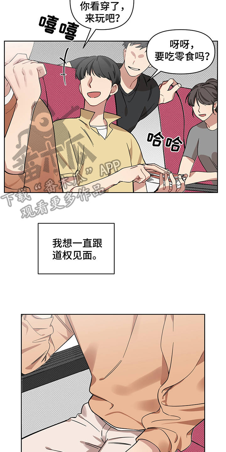 《心之声》漫画最新章节第21章：报复免费下拉式在线观看章节第【18】张图片