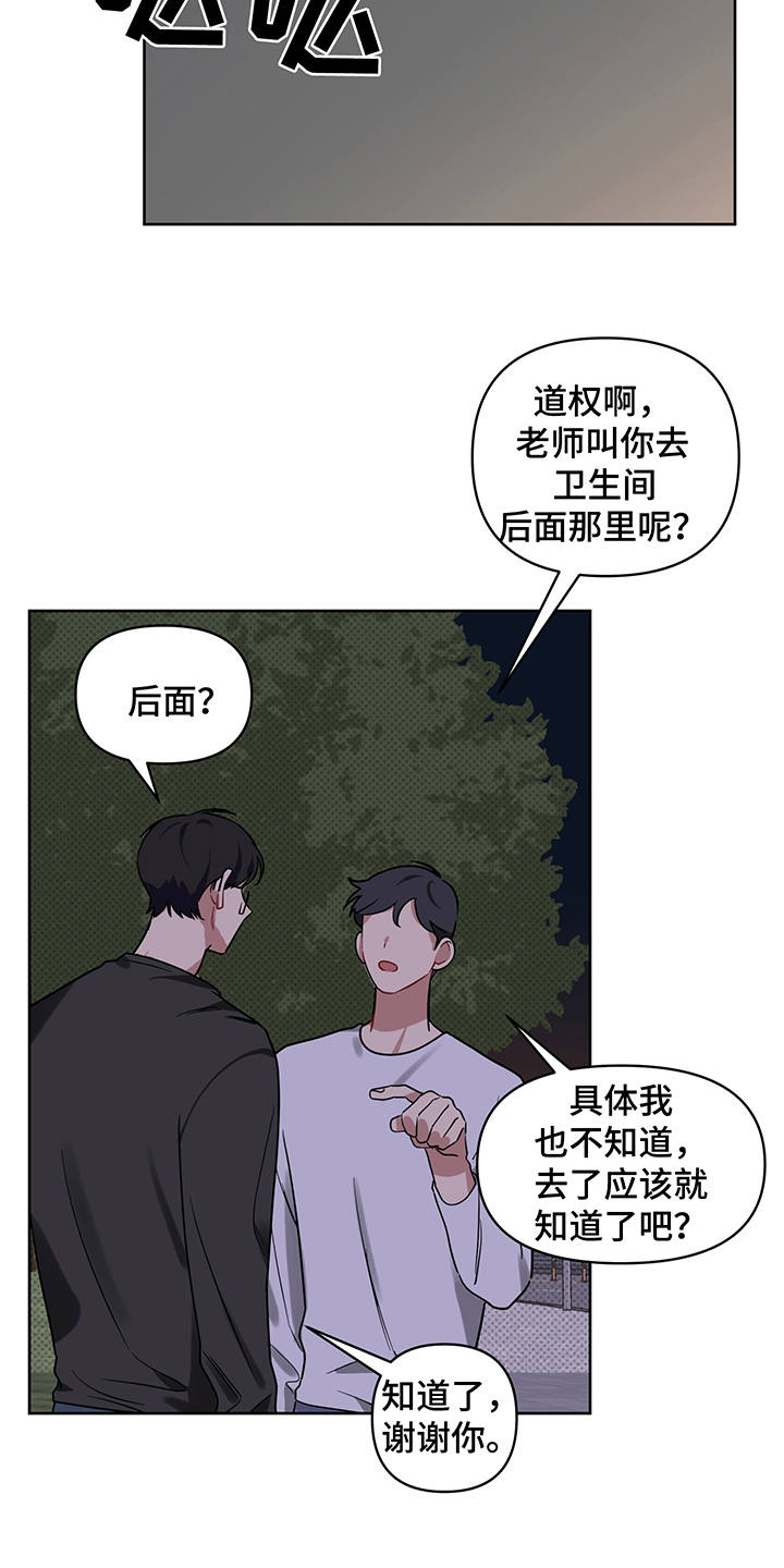 《心之声》漫画最新章节第21章：报复免费下拉式在线观看章节第【5】张图片