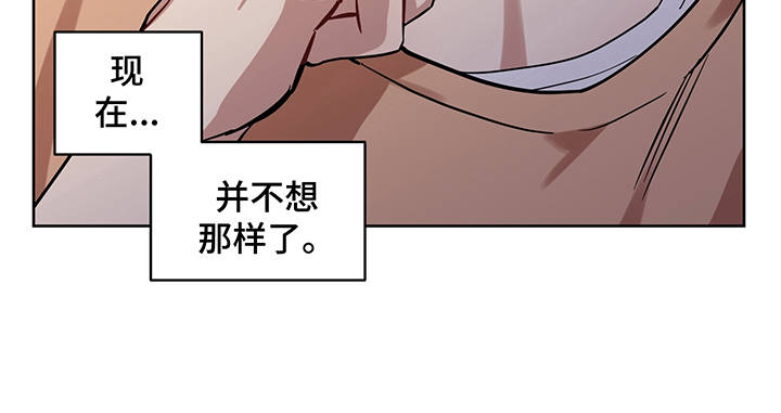 《心之声》漫画最新章节第21章：报复免费下拉式在线观看章节第【14】张图片