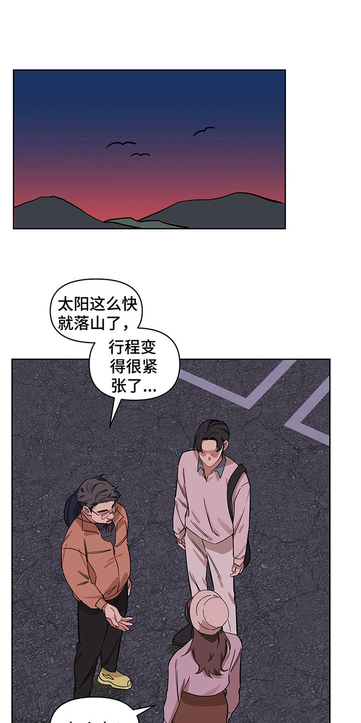 《心之声》漫画最新章节第21章：报复免费下拉式在线观看章节第【13】张图片