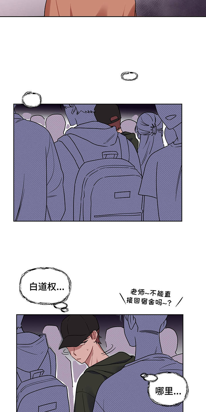 《心之声》漫画最新章节第21章：报复免费下拉式在线观看章节第【8】张图片