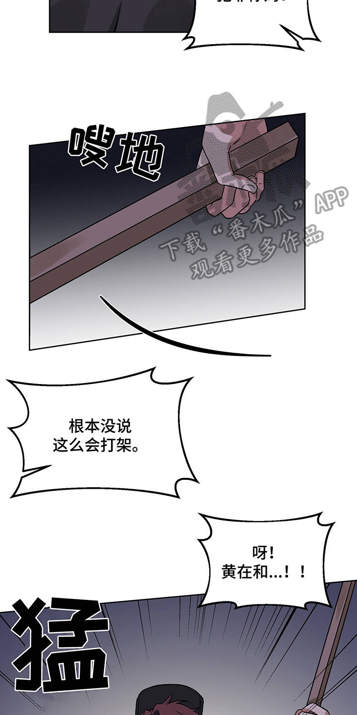 《心之声》漫画最新章节第22章：制服免费下拉式在线观看章节第【12】张图片