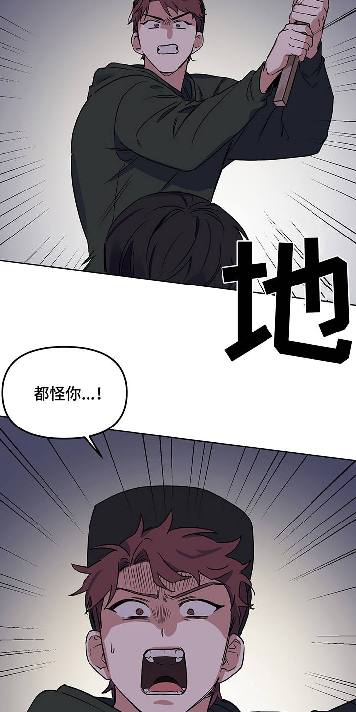 《心之声》漫画最新章节第22章：制服免费下拉式在线观看章节第【11】张图片