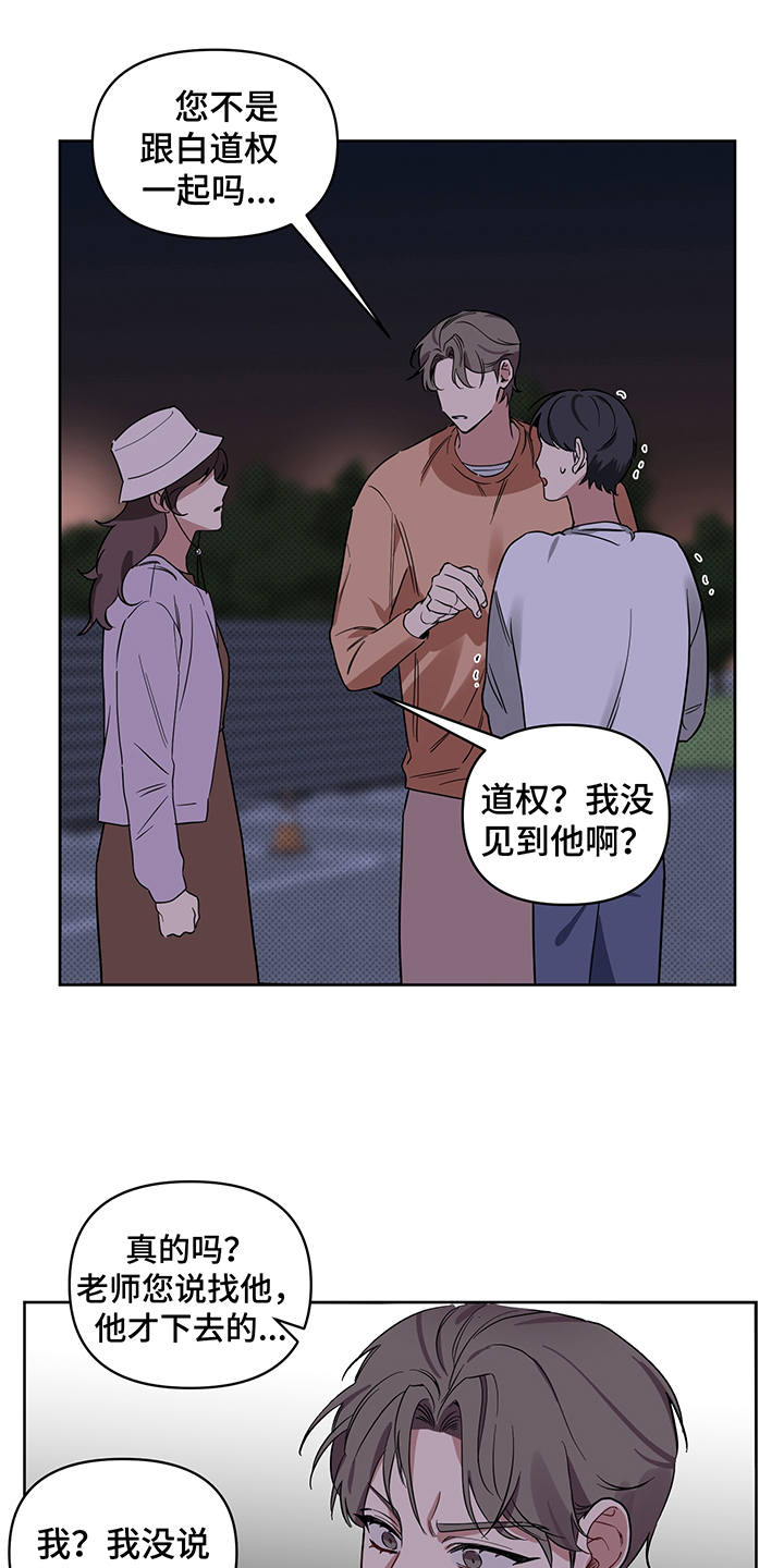 《心之声》漫画最新章节第22章：制服免费下拉式在线观看章节第【21】张图片