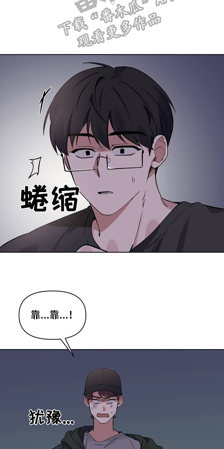 《心之声》漫画最新章节第22章：制服免费下拉式在线观看章节第【5】张图片