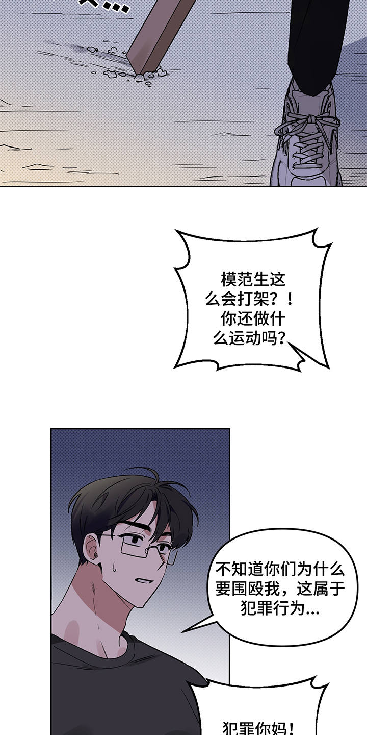 《心之声》漫画最新章节第22章：制服免费下拉式在线观看章节第【13】张图片