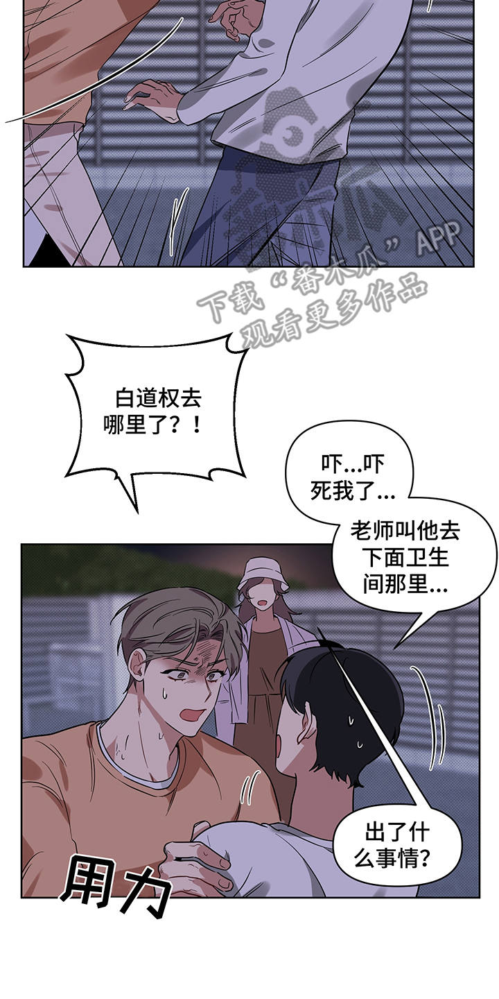 《心之声》漫画最新章节第22章：制服免费下拉式在线观看章节第【22】张图片