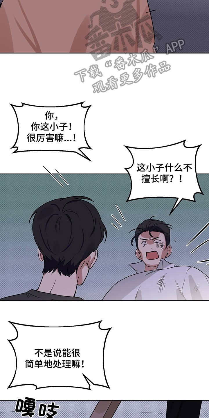 《心之声》漫画最新章节第22章：制服免费下拉式在线观看章节第【14】张图片