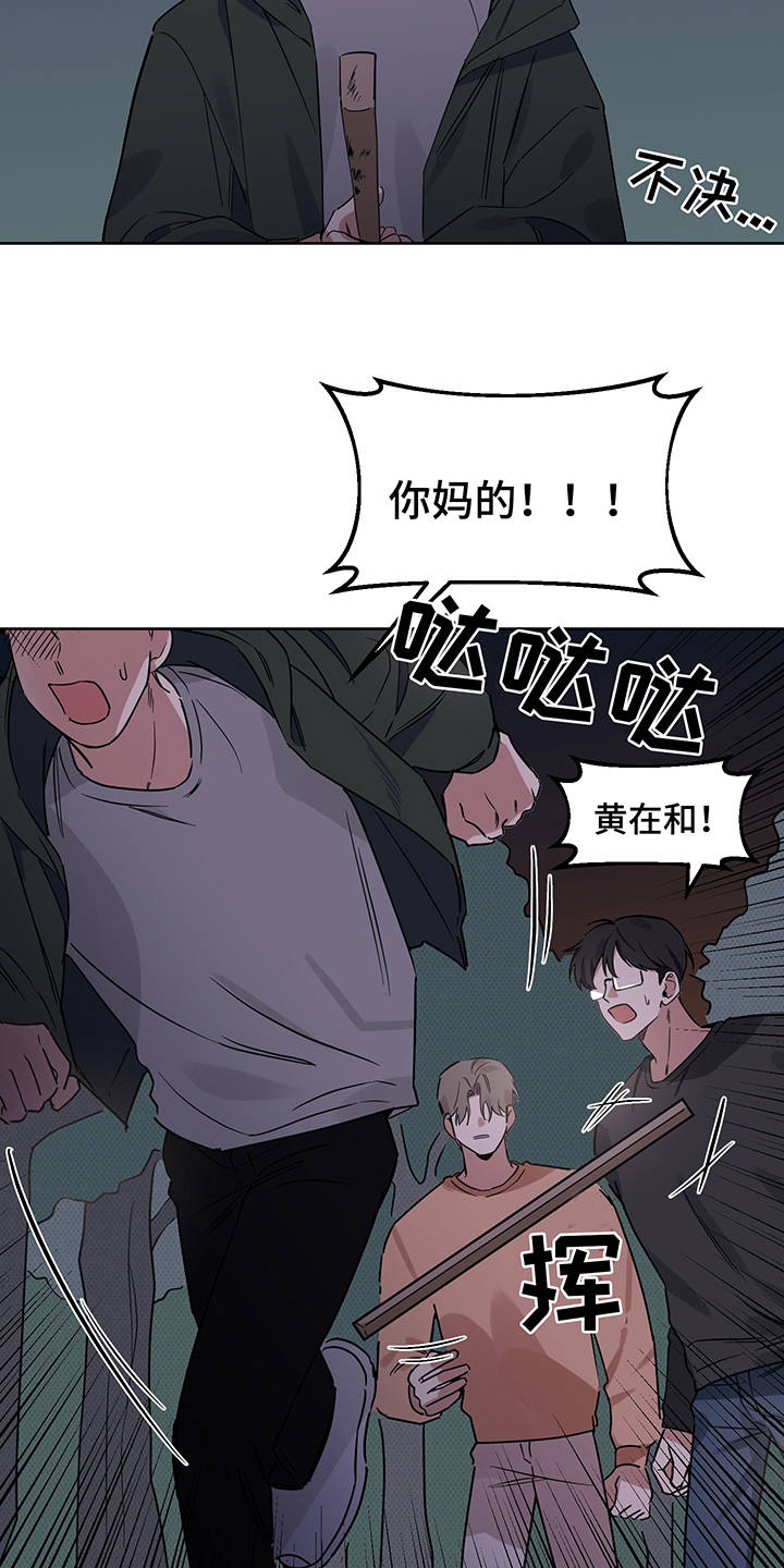 《心之声》漫画最新章节第22章：制服免费下拉式在线观看章节第【4】张图片